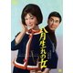 八月生れの女 [DVD]