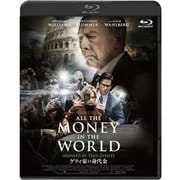 ゲティ家の身代金