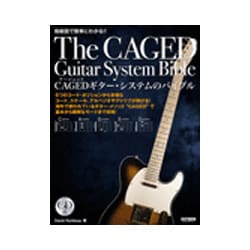 ヨドバシ.com - 指板図で簡単にわかる！CAGEDギターシステムのバイブル