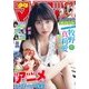 週刊少年マガジン 2018年 8/1号 [雑誌]