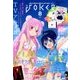 月刊 ガンガンJOKER (ジョーカー) 2018年 08月号 [雑誌]