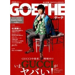 GOETHE (ゲーテ) 2018年 09月号 [雑誌]