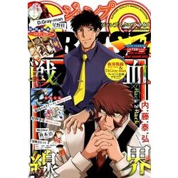 ジャンプSQ.RISE SUMMER 2018年 08月号 [雑誌]