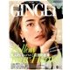 GINGER (ジンジャー) 2018年 09月号 [雑誌]
