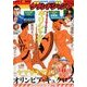 グランドジャンプ 2018年 8/1号 [雑誌]