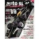 AUTO SPORT (オート・スポーツ) 2018年 8/3号 [雑誌]