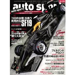 AUTO SPORT (オート・スポーツ) 2018年 8/3号 [雑誌]