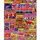 パチスロ必勝ガイド 2018年 09月号 [雑誌]
