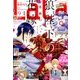 LaLa (ララ) 2018年 09月号 [雑誌]