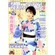 歌の手帖 2018年 09月号 [雑誌]