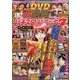 別冊パチスロパニック7 2018年 09月号 [雑誌]