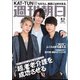週刊朝日 2018年 8/3号 [雑誌]