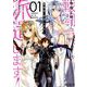 戦闘員、派遣します！ 1 （MFコミックス アライブシリーズ） [コミック]