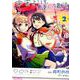 宇宙よりも遠い場所　２<2>(MFコミックス アライブシリーズ) [コミック]