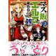マズ飯エルフと遊牧暮らし 2（マガジンエッジ） [コミック]