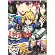 Fate/stay night LEGEND アンソロジーコミック（星海社COMICS） [コミック]