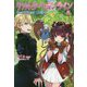 リアルチートオンライン〈2〉(MORNING STAR BOOKS) [単行本]