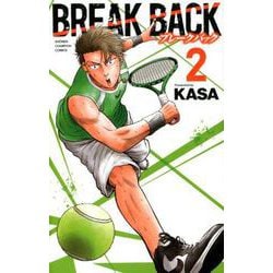 BREAK BACK 2（少年チャンピオン・コミックス） [コミック]