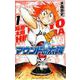 マウンドの太陽(1) [コミック]