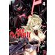人狼機ウィンヴルガ(4) [コミック]