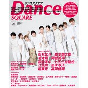 ダンススクエア vol.26 [ムックその他]