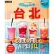 Mapple PLUS 台北 [単行本]