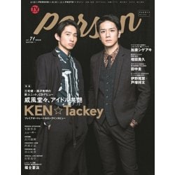 TVガイドPERSON VOL.71 [ムック・その他]