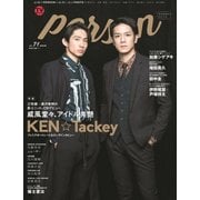 TVガイドPERSON VOL.71 [ムック・その他]
