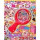 おともだち 2018年 09月号 [雑誌]
