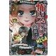 ミラクルきょうふ!怖いストーリーMEGA幕開け [単行本]