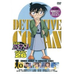 名探偵コナン PART 26 Volume9 [DVD]
