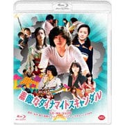 素敵なダイナマイトスキャンダル