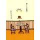 やさしい出会い（Shi-Cafe 3） [単行本]