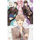 恋のゴールがわかりません！（CROSS NOVELS） [新書]
