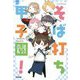 そば打ち甲子園!(部活系空色ノベルズ) [全集叢書]