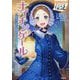 ナイチンゲール(やさしく読めるビジュアル伝記〈5〉) [全集叢書]
