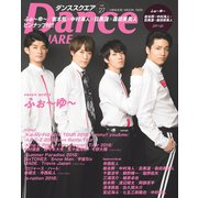 Dance SQUARE vol.27（HINODE MOOK 525） [ムックその他]