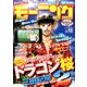 週刊 モーニング 2018年 8/2号 [雑誌]