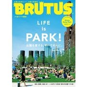 BRUTUS (ブルータス) 2018年 8/1号 [雑誌]