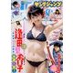 ヤングジャンプ 2018年 8/2号 [雑誌]