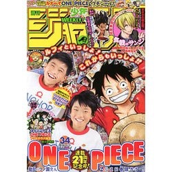 ヨドバシ Com 週刊少年ジャンプ 18年 8 6号 雑誌 通販 全品無料配達