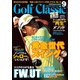 Golf Classic (ゴルフクラッシック) 2018年 09月号 [雑誌]