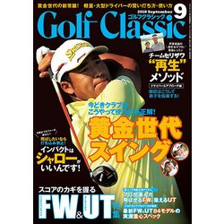 Golf Classic (ゴルフクラッシック) 2018年 09月号 [雑誌]