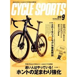 CYCLE SPORTS (サイクルスポーツ) 2018年 09月号 [雑誌]