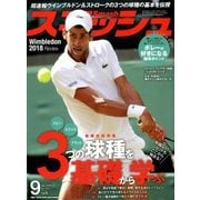 スマッシュ 2018年 09月号 [雑誌]