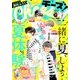 Cheese ! (チーズ) 2018年 09月号 [雑誌]