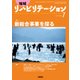 地域リハビリテーション 2018年 07月号 [雑誌]
