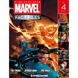 マーベル・ファクト・ファイル 2018年 7/31号（4） [雑誌]
