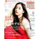 non-no (ノンノ) 2018年 09月号 [雑誌]