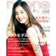 コンパクト版non-no (ノンノ) 2018年 09月号 [雑誌]